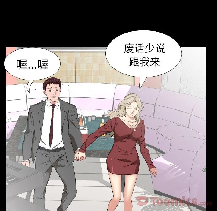 爸爸上班中 爸爸上班中:第39话