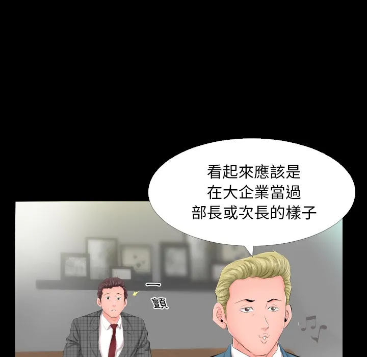 爸爸上班中 爸爸上班中：预告篇