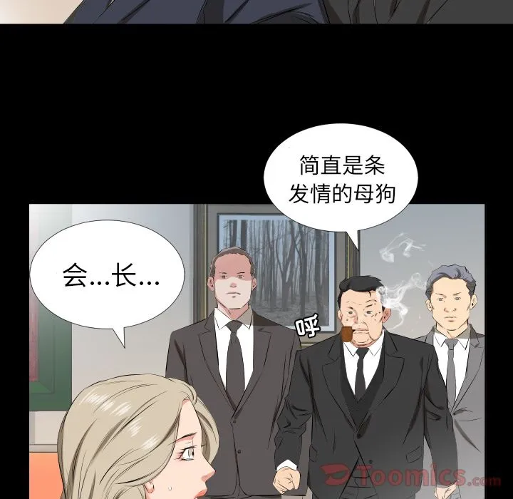 爸爸上班中 爸爸上班中:第39话