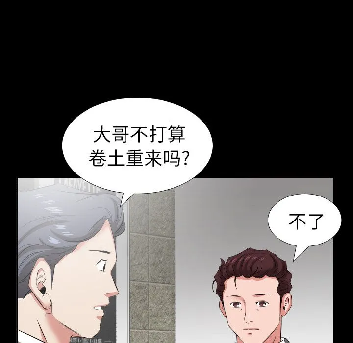 爸爸上班中 爸爸上班中:第38话