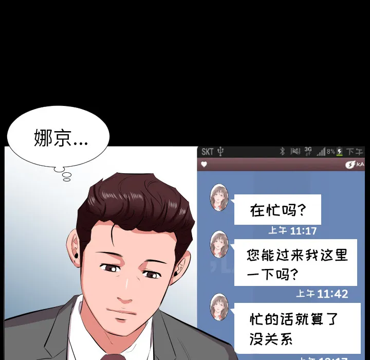 爸爸上班中 爸爸上班中：16