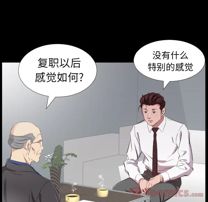 爸爸上班中 爸爸上班中第34话