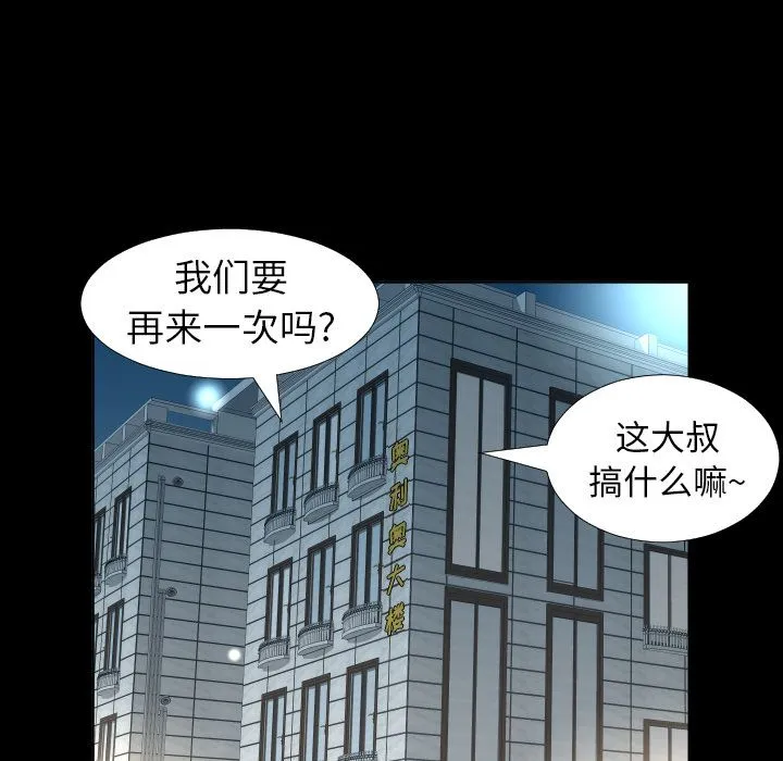 爸爸上班中 爸爸上班中:第38话