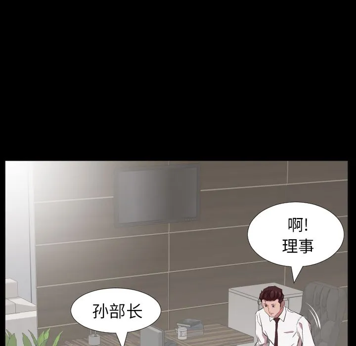 爸爸上班中 爸爸上班中第34话