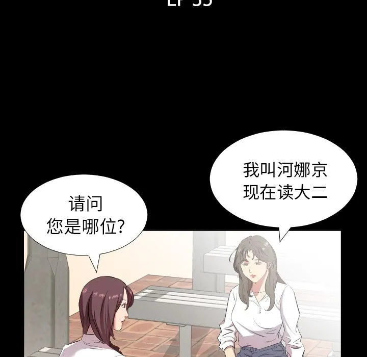 爸爸上班中 爸爸上班中第35话