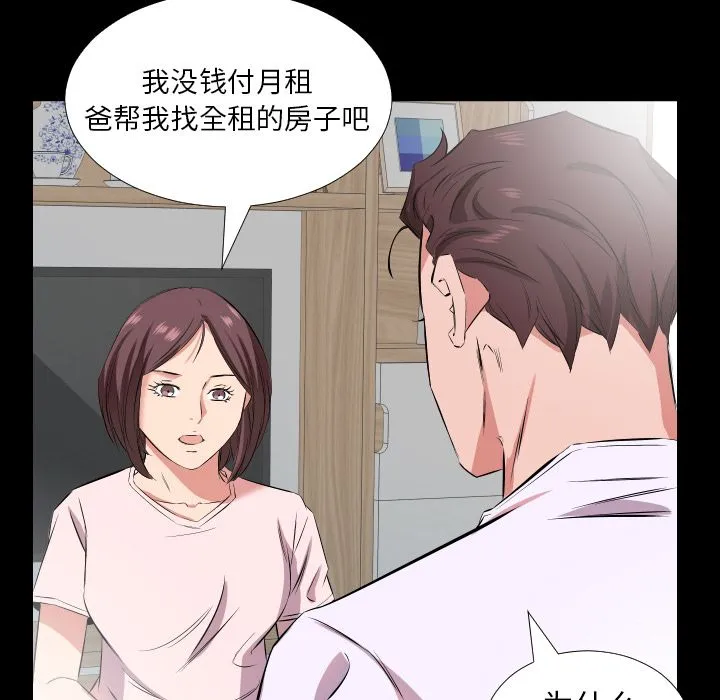 爸爸上班中 爸爸上班中:第37话