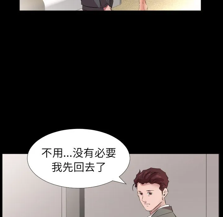 爸爸上班中 爸爸上班中第34话