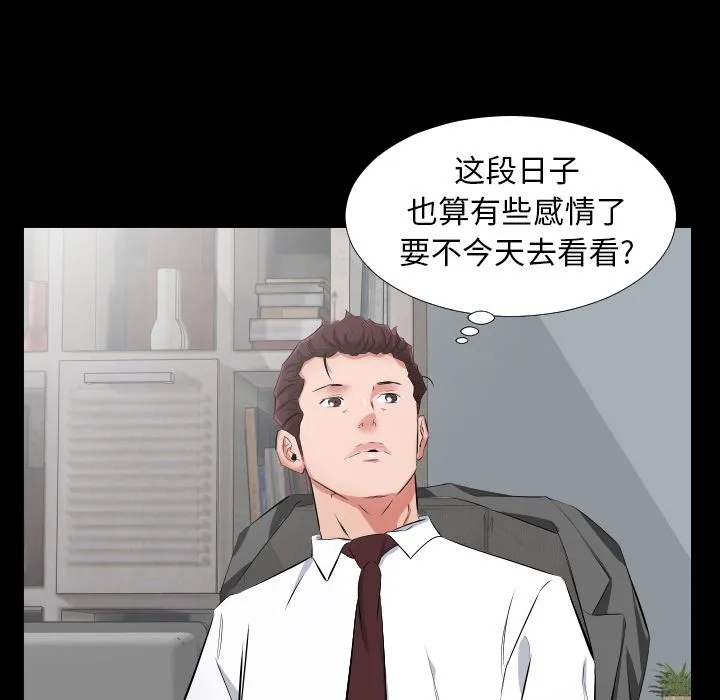 爸爸上班中 爸爸上班中:第38话