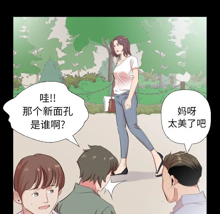 爸爸上班中 爸爸上班中:第37话