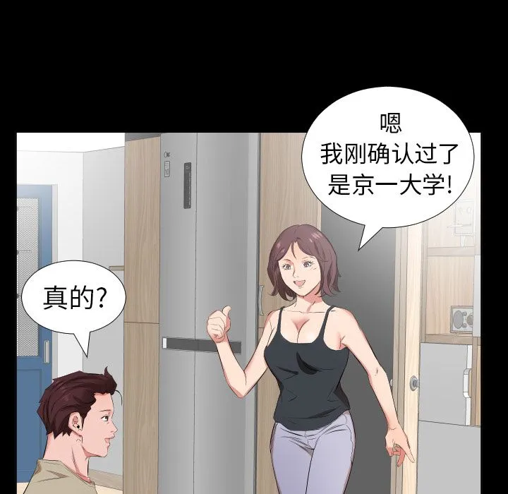 爸爸上班中 爸爸上班中:第37话