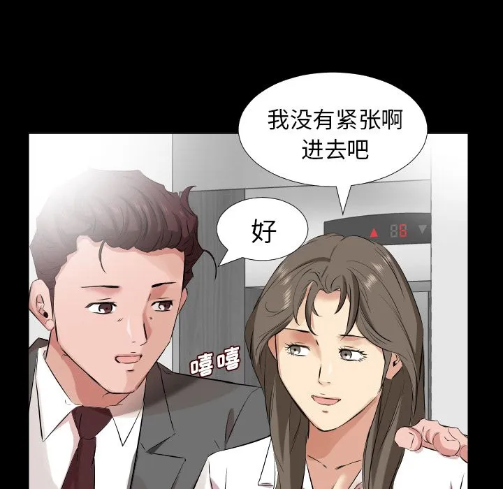 爸爸上班中 爸爸上班中:第36话