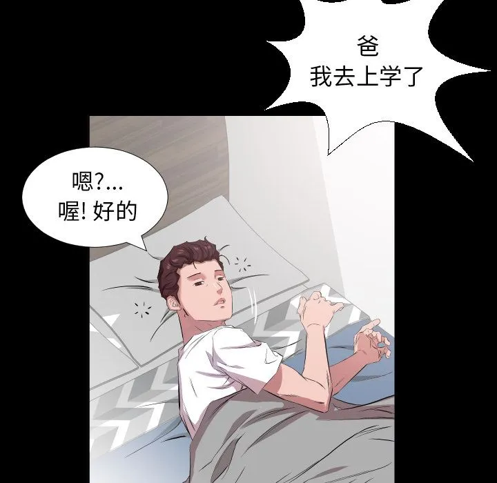 爸爸上班中 爸爸上班中第34话