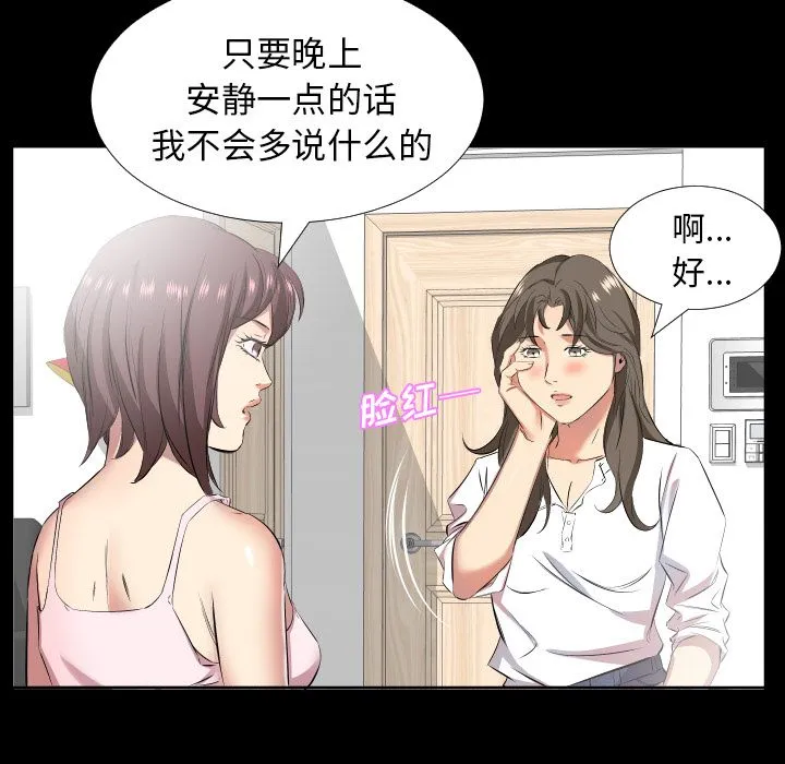 爸爸上班中 爸爸上班中:第36话