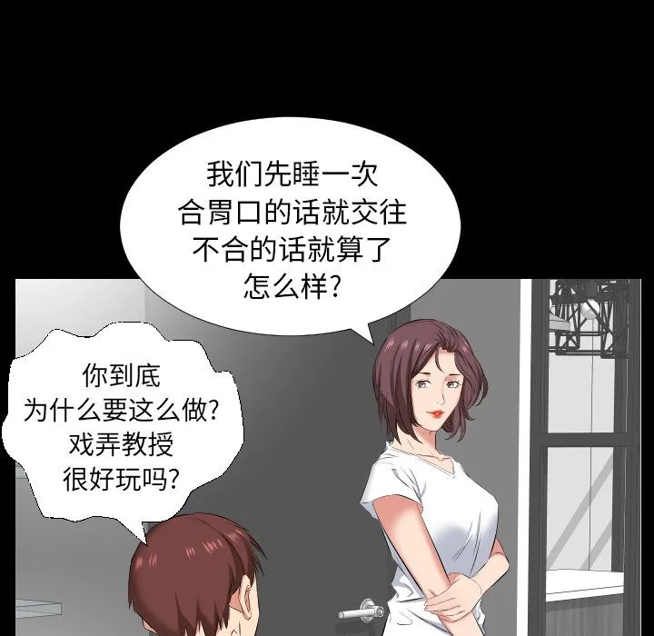 爸爸上班中 爸爸上班中:第38话