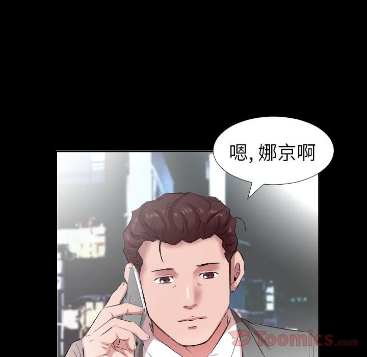 爸爸上班中 爸爸上班中第34话