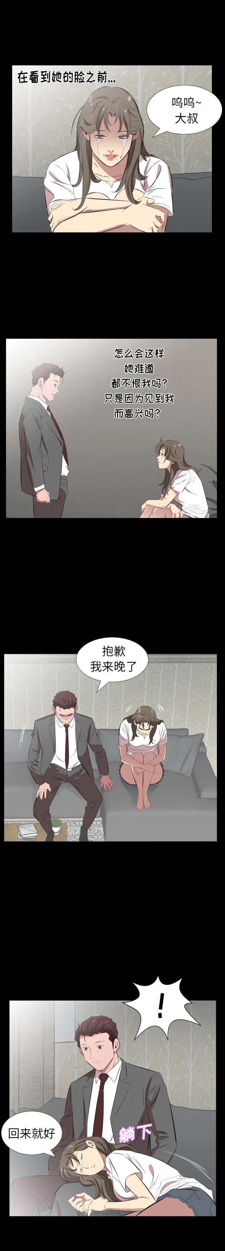 爸爸上班中 爸爸上班中：29