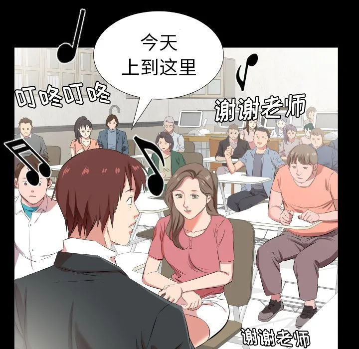 爸爸上班中 爸爸上班中:第37话