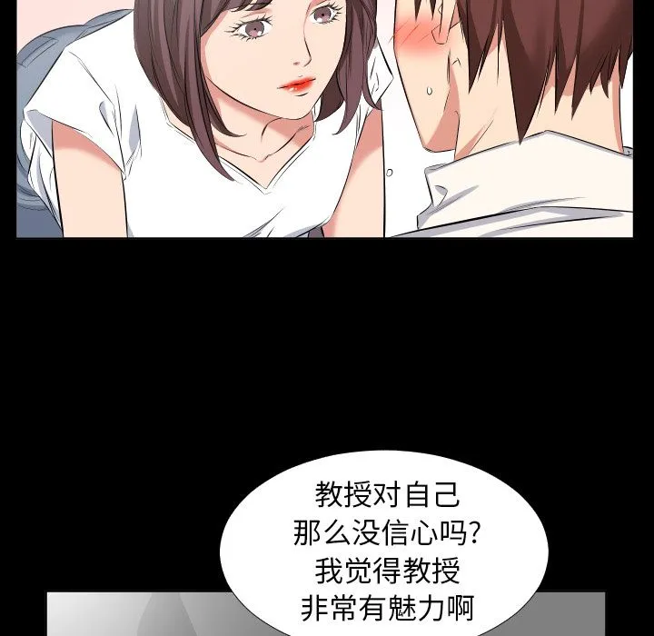 爸爸上班中 爸爸上班中:第38话