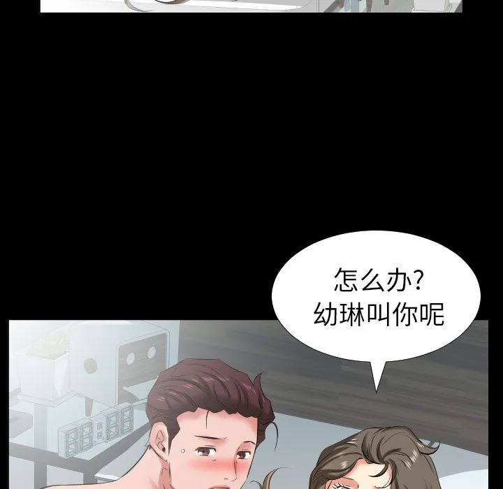 爸爸上班中 爸爸上班中:第37话