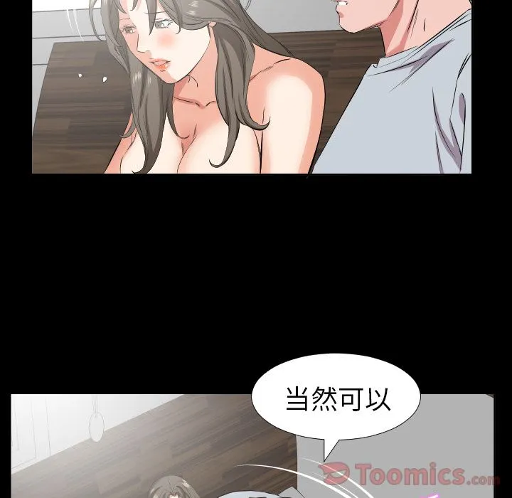 爸爸上班中 爸爸上班中:第36话