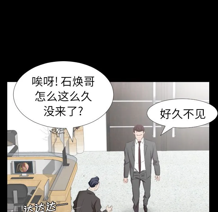 爸爸上班中 爸爸上班中:第38话