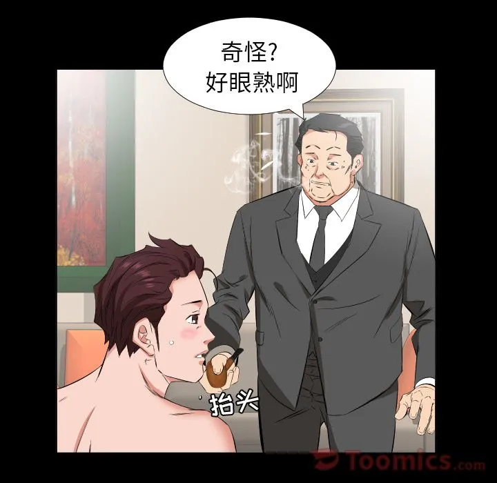 爸爸上班中 爸爸上班中:第39话