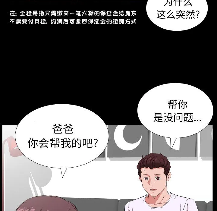 爸爸上班中 爸爸上班中:第37话