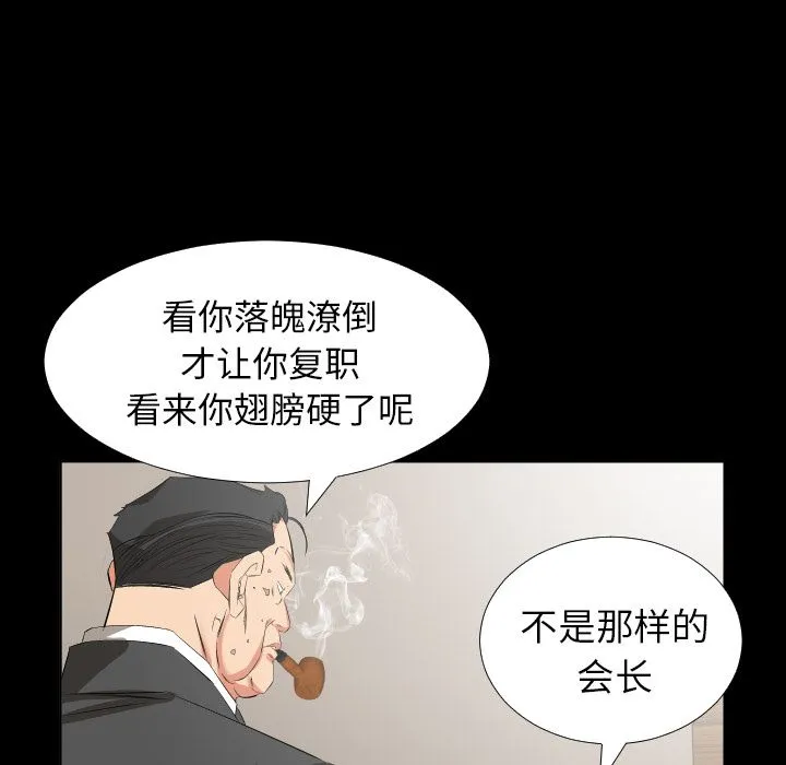 爸爸上班中 爸爸上班中:第39话