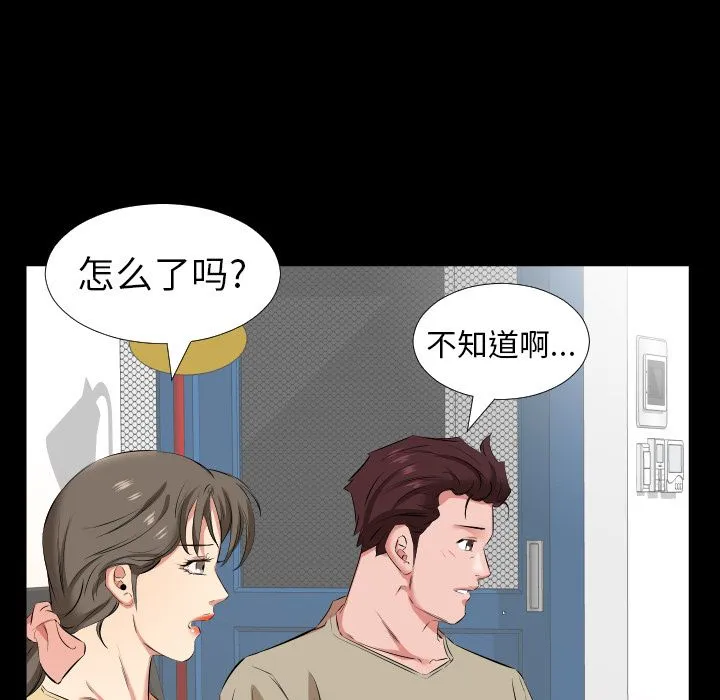 爸爸上班中 爸爸上班中:第37话