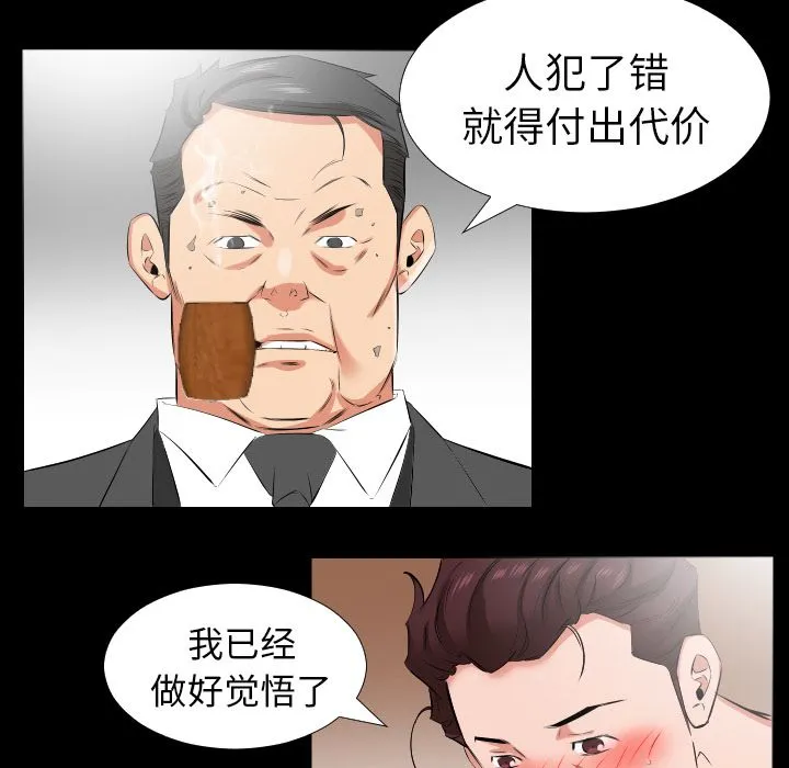 爸爸上班中 爸爸上班中:第39话