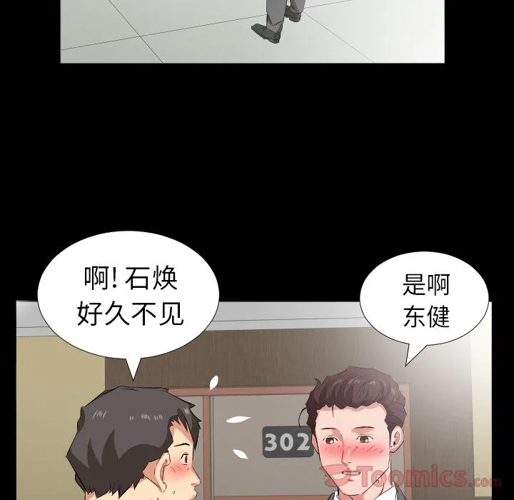 爸爸上班中 爸爸上班中:第39话