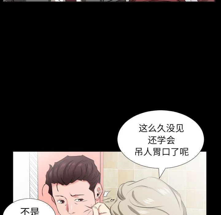 爸爸上班中 爸爸上班中:第39话