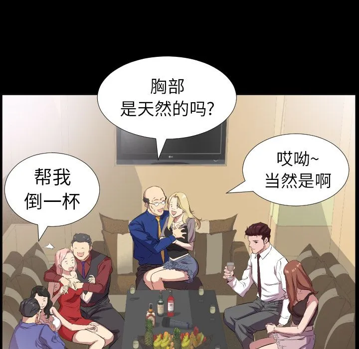 爸爸上班中 爸爸上班中第34话