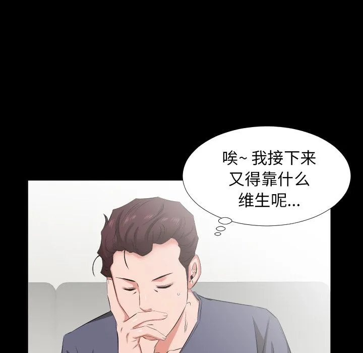 爸爸上班中 爸爸上班中:第39话