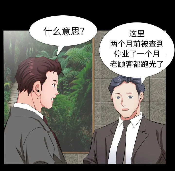 爸爸上班中 爸爸上班中:第38话