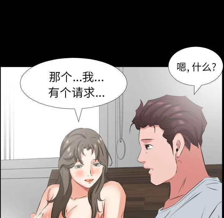 爸爸上班中 爸爸上班中:第36话