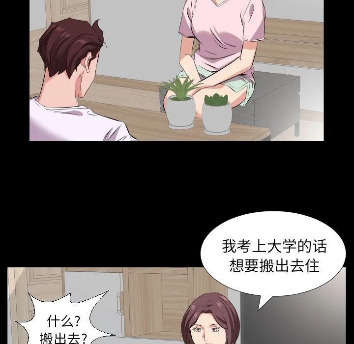 爸爸上班中 爸爸上班中:第37话