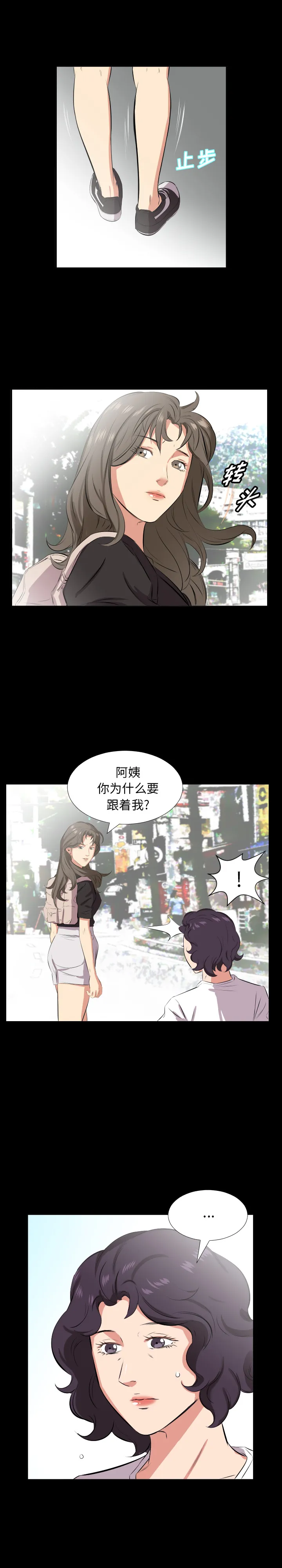爸爸上班中 爸爸上班中：27
