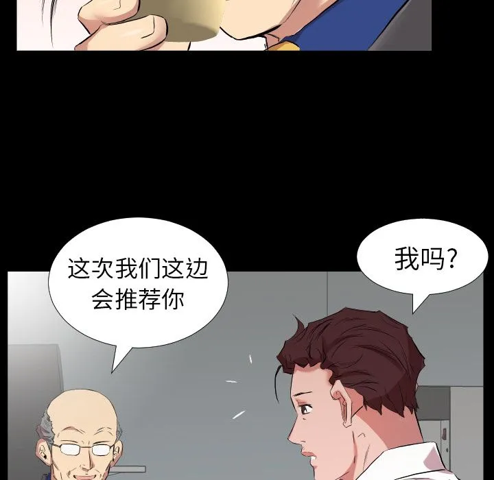 爸爸上班中 爸爸上班中第34话