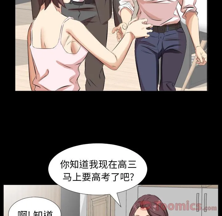 爸爸上班中 爸爸上班中:第36话