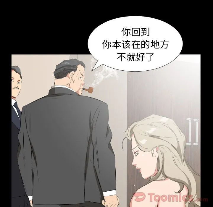 爸爸上班中 爸爸上班中:第39话