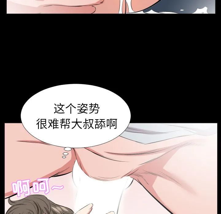 爸爸上班中 爸爸上班中:第36话