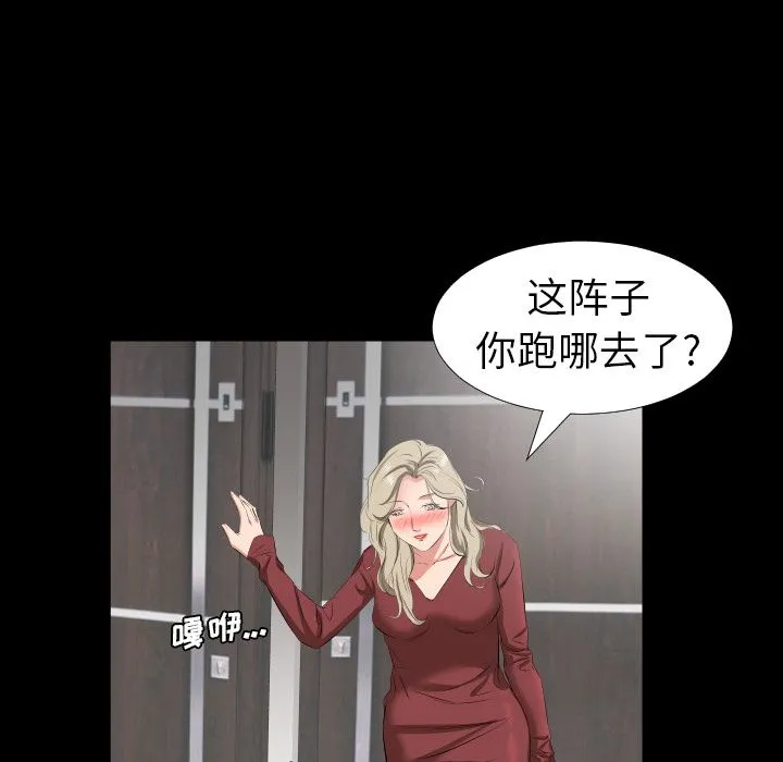 爸爸上班中 爸爸上班中:第38话