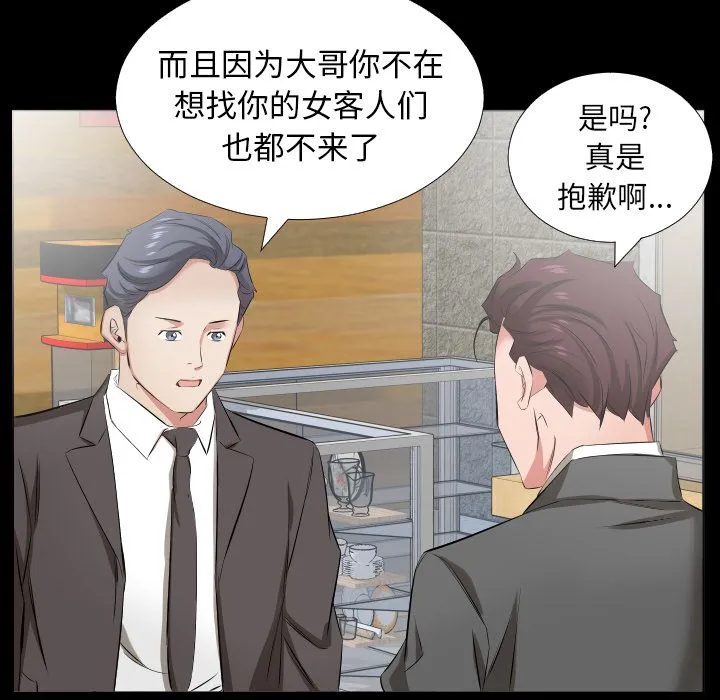 爸爸上班中 爸爸上班中:第38话