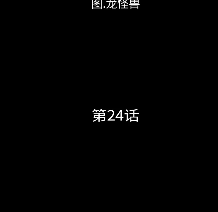 重罪之岛 重罪之岛：24