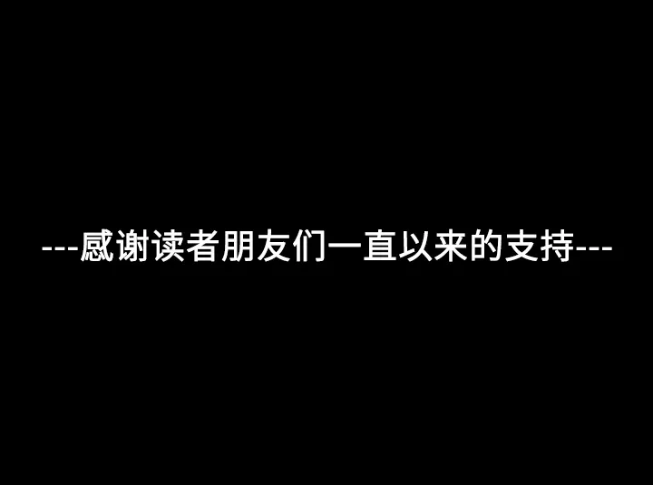 大声说爱我 大声说爱我【完结】：32