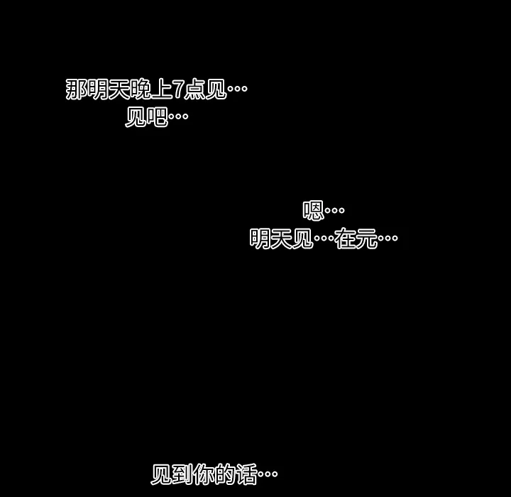 大声说爱我 大声说爱我：3