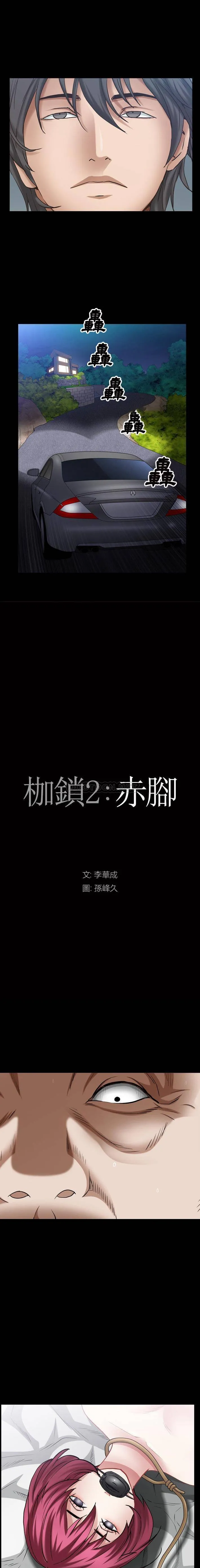 枷锁2：赤脚 第42话