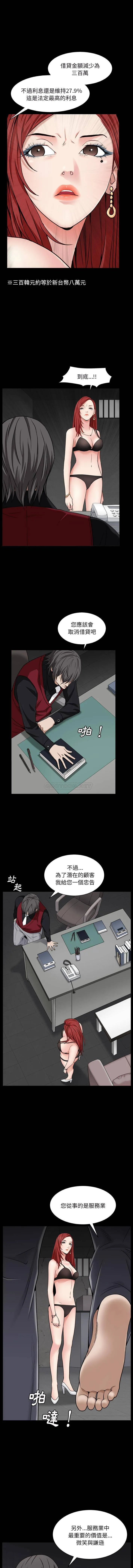 枷锁2：赤脚 第1话