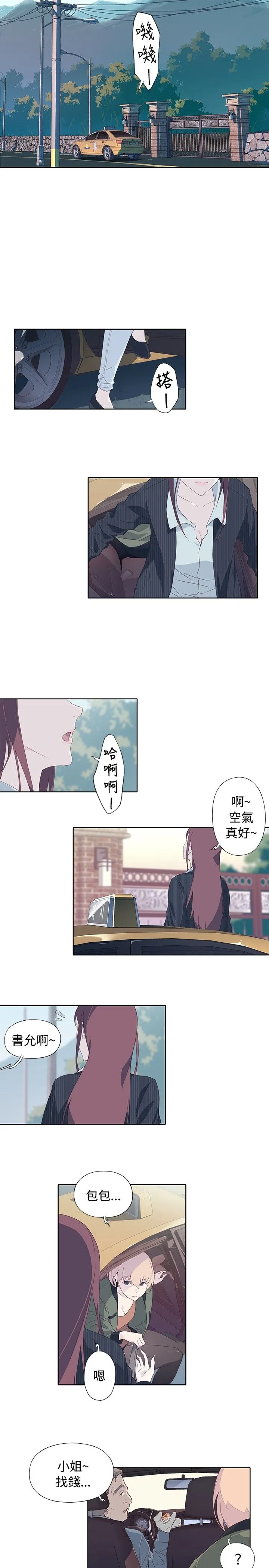 猩红之璧 猩红之璧：第9话